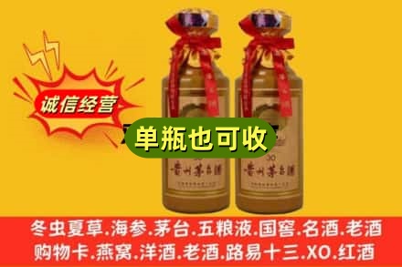 德州武城县上门回收30年茅台酒